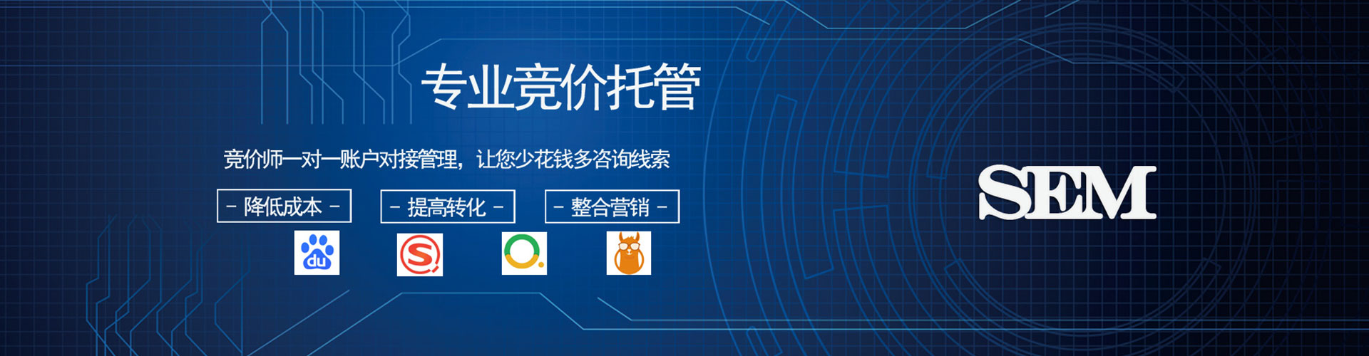 抚顺sem竞价员