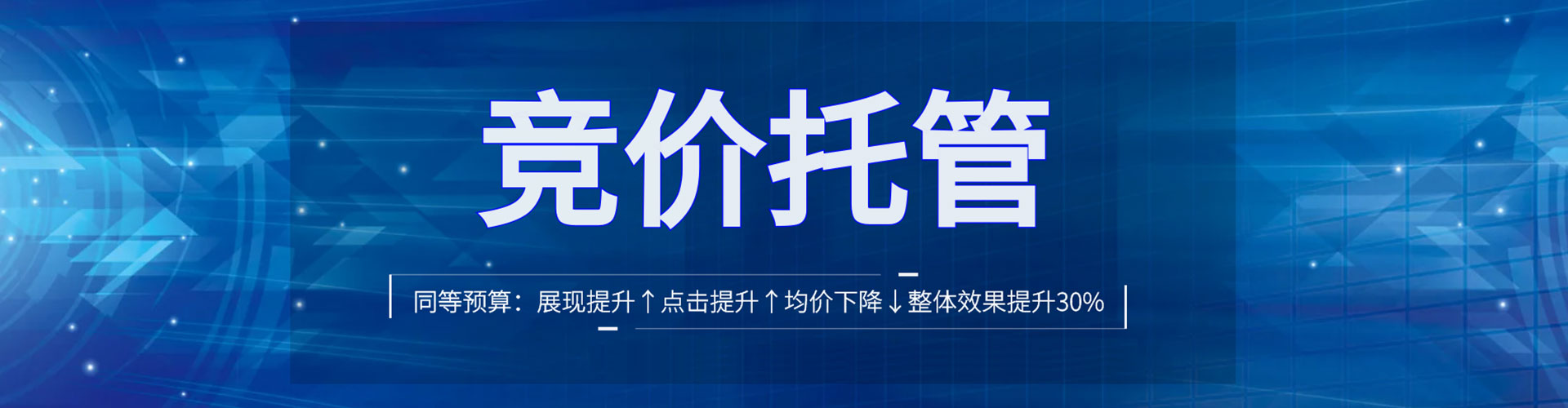抚顺百度竞价运营